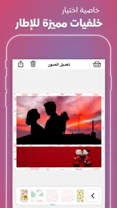 برنامج دمج الصور - مصمم اطارات screenshot 3