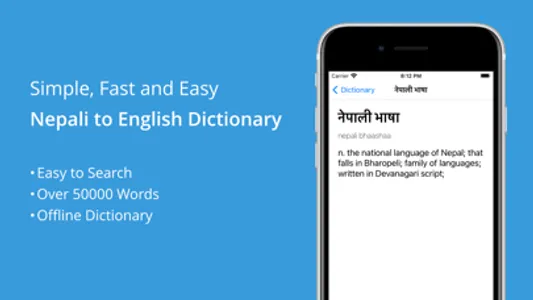 Nepali English Dictionary screenshot 1