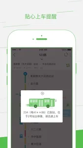 智邦出行 screenshot 3