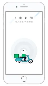 快服务-同城快递跑腿平台 screenshot 2