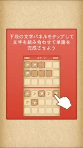 みんなの脳トレ！モジパズル screenshot 4