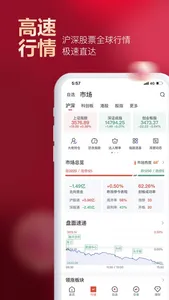 京东股票-证券开户交易基金理财黄金投资 screenshot 1