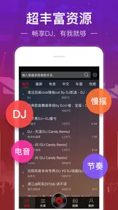 DJ多多 - MC喊麦社会摇 screenshot 0