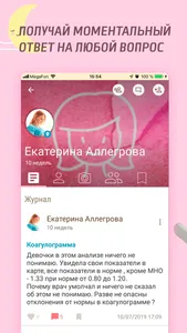 Все о беременности Happy Mama screenshot 3