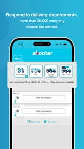 SKOOTAR - Quick Delivery 1hr. screenshot 1