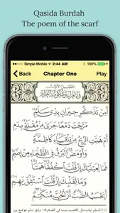 Qasida Burdah screenshot 1