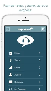 ENpodcast - английский с помощью подкастов screenshot 2