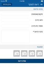 עיריית רחובות-עיר המדע והתרבות screenshot 2