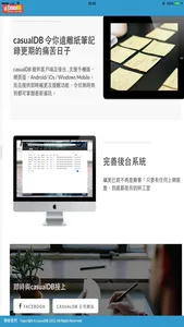 casualDB screenshot 1