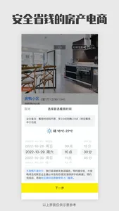 大房鸭-新房二手房租房买房卖房装修首选平台 screenshot 4