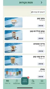 Greg Cafe, קפה גרג screenshot 2