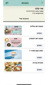 Greg Cafe, קפה גרג screenshot 3