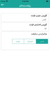 ٢٤٠ فەرموودەی مرواری screenshot 5