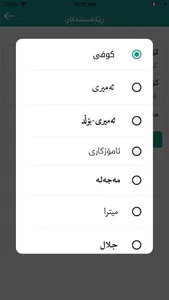 ٢٤٠ فەرموودەی مرواری screenshot 6