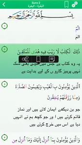 Quran In Urdu and in Arabic screenshot 1