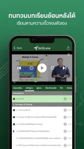 SkillLane screenshot 3