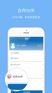 杉德袋袋宝 screenshot 2