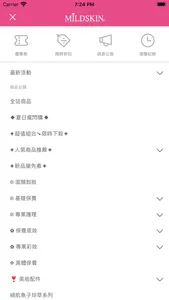 MILDSKIN 麥德絲肌 screenshot 1