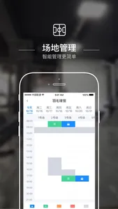 动网商户端 screenshot 0