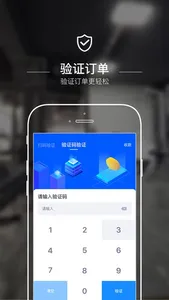 动网商户端 screenshot 1