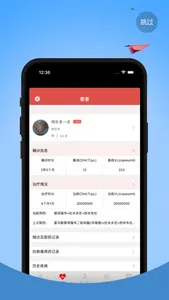 红枫湾 - 领先的艾滋病移动健康应用平台 screenshot 1