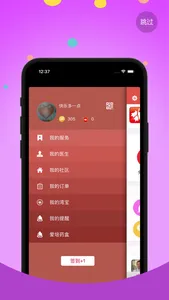 红枫湾 - 领先的艾滋病移动健康应用平台 screenshot 2