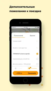 Такси Экстрайм Камчатка screenshot 4