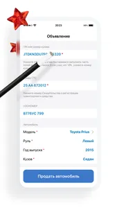 Дром – покупка, продажа авто screenshot 3