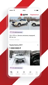 Дром – покупка, продажа авто screenshot 5