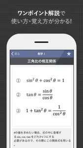 数学公式集 - screenshot 1