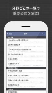 数学公式集 - screenshot 2