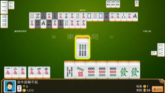 九龍麻雀 - 正宗港式麻雀 (離線單機版) screenshot 1