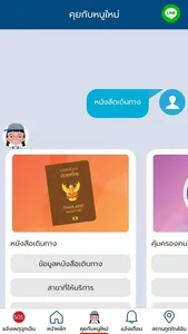 Thai Consular screenshot 2