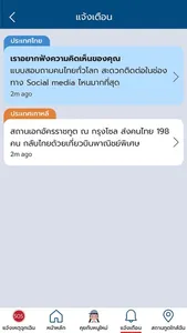 Thai Consular screenshot 4