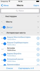 Амстердам аудио- путеводитель screenshot 4