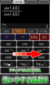 真・関数電卓 screenshot 1