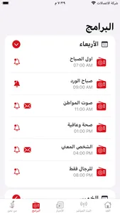 Al-Ghad Radio screenshot 3