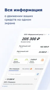 Модульбанк screenshot 0