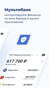 Модульбанк screenshot 1