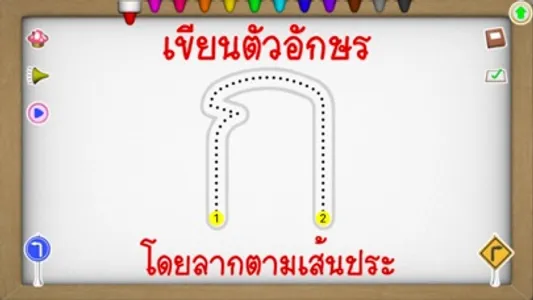 กขค ๑๒๓ หัดเขียน screenshot 0