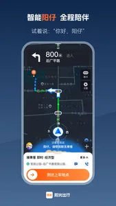 阳光车主 screenshot 4