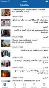 Akhbar Algeria - أخبار الجزائر screenshot 0