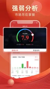 华龙点金财富版 screenshot 3