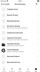 Спортивный клуб FitUp screenshot 4