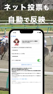 馬券簿 競馬の収支を楽々管理 screenshot 3