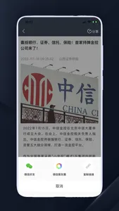 融资线 screenshot 2