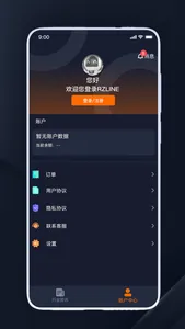 融资线 screenshot 3