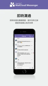 MM - MailCloud Messenger screenshot 1