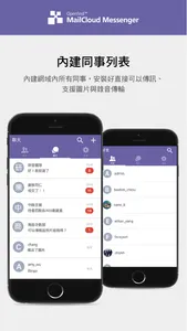 MM - MailCloud Messenger screenshot 3