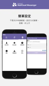MM - MailCloud Messenger screenshot 4
